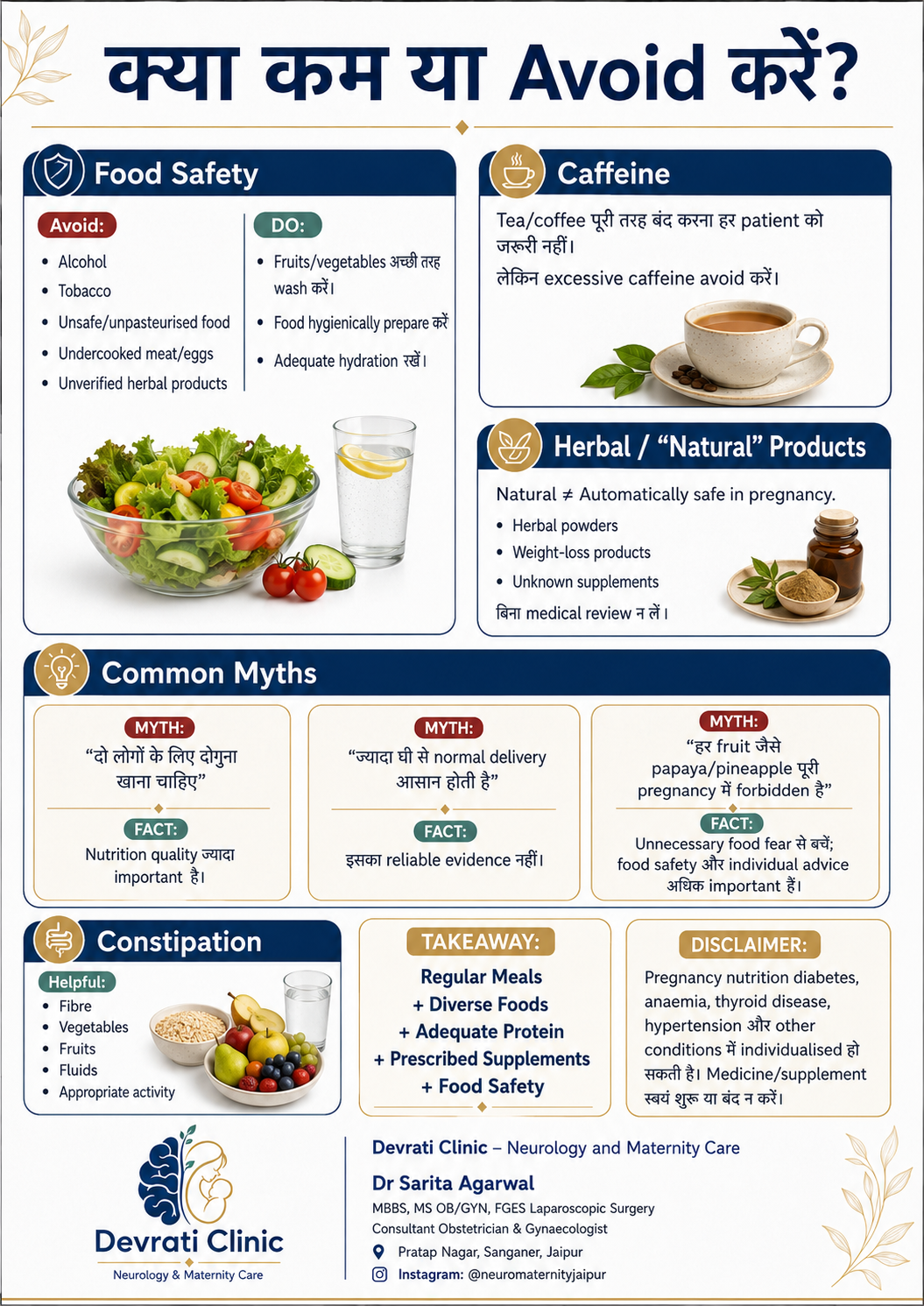 Pregnancy Diet & Nutrition — हिन्दी इन्फोग्राफिक, पृष्ठ 2