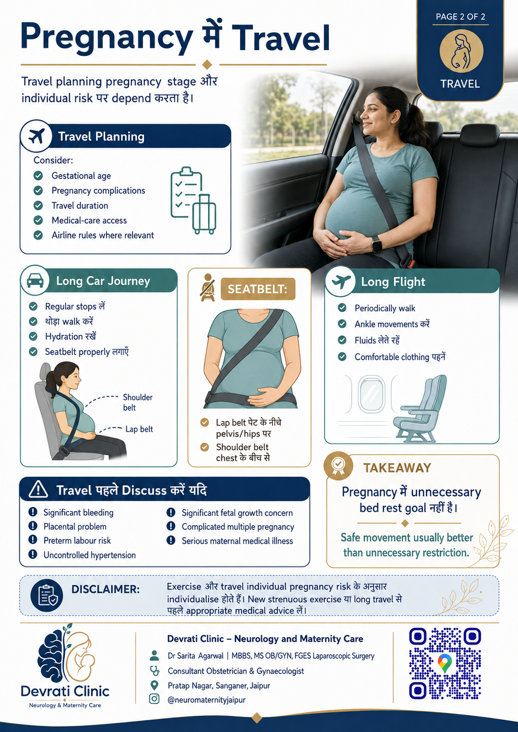Pregnancy में Exercise & Travel — हिन्दी इन्फोग्राफिक, पृष्ठ 2